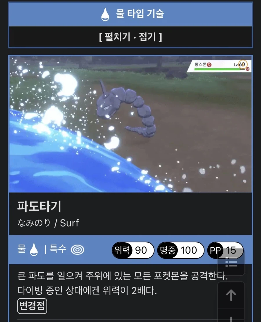 포켓몬 1세대 비전머신이 하자 투성이였던게_3.webp