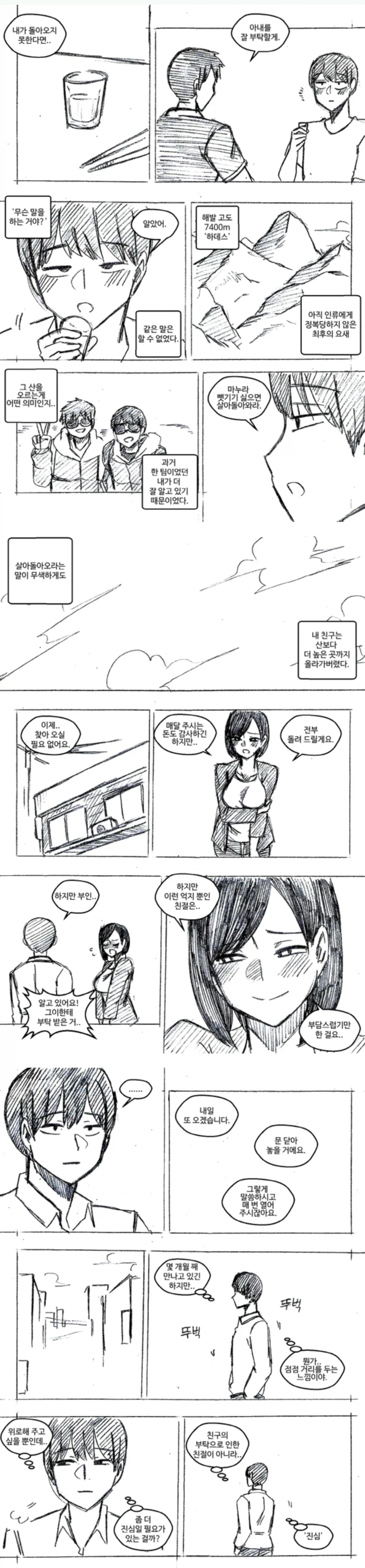 의외로 룰상 NTR에 해당하지 않는 것_1.webp