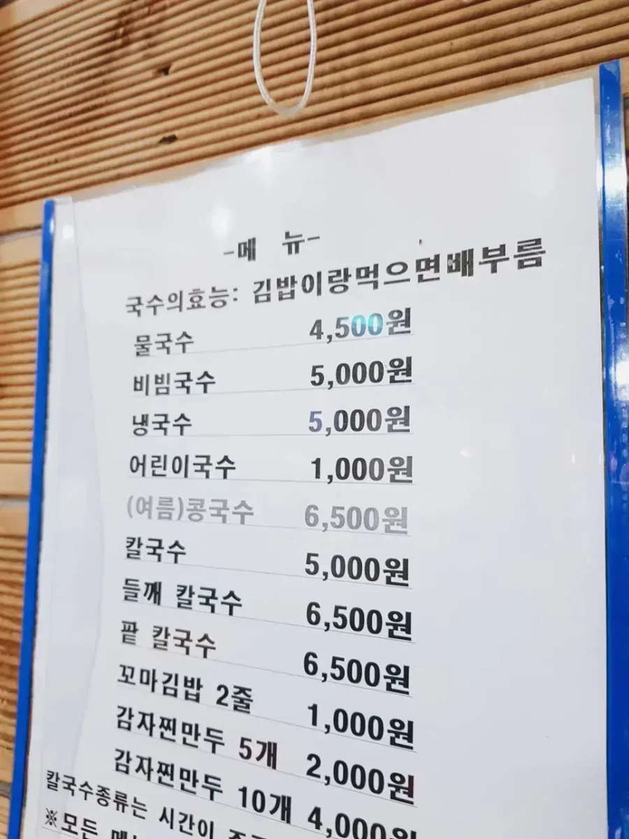 잘못알려진 국수의 효능_1.webp