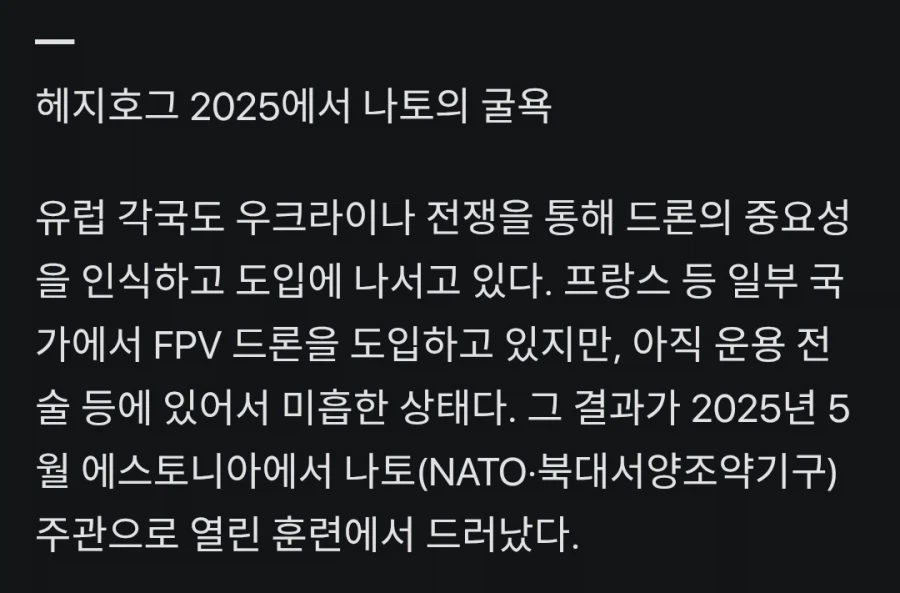 단 10명이서 나토 2개 대대를 괴멸시킨 우크라군_2.webp