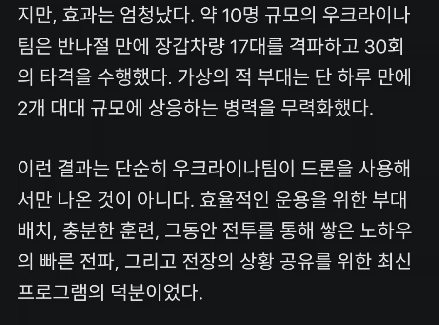 단 10명이서 나토 2개 대대를 괴멸시킨 우크라군_3.webp