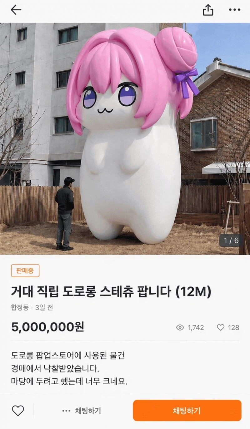 당근에 나온 거다이맥스 도로롱.jpg_1.webp