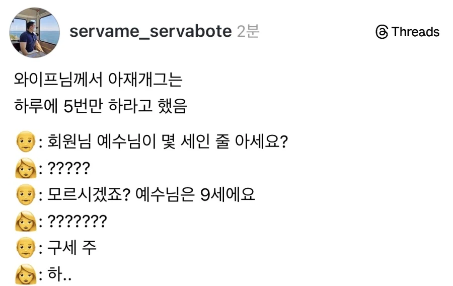 아재개그 횟수제한걸린 아재.jpg_1.webp