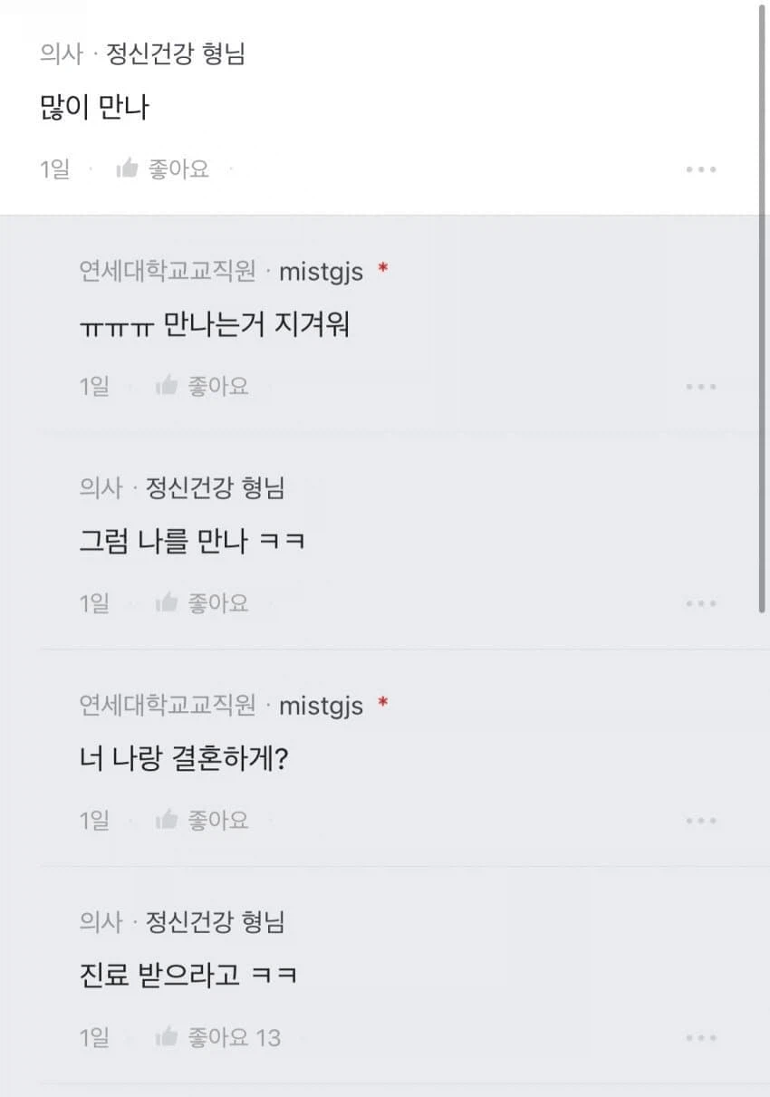 눈이 매우 높아서 힘들다는 여자 ㅠㅠ_2.webp