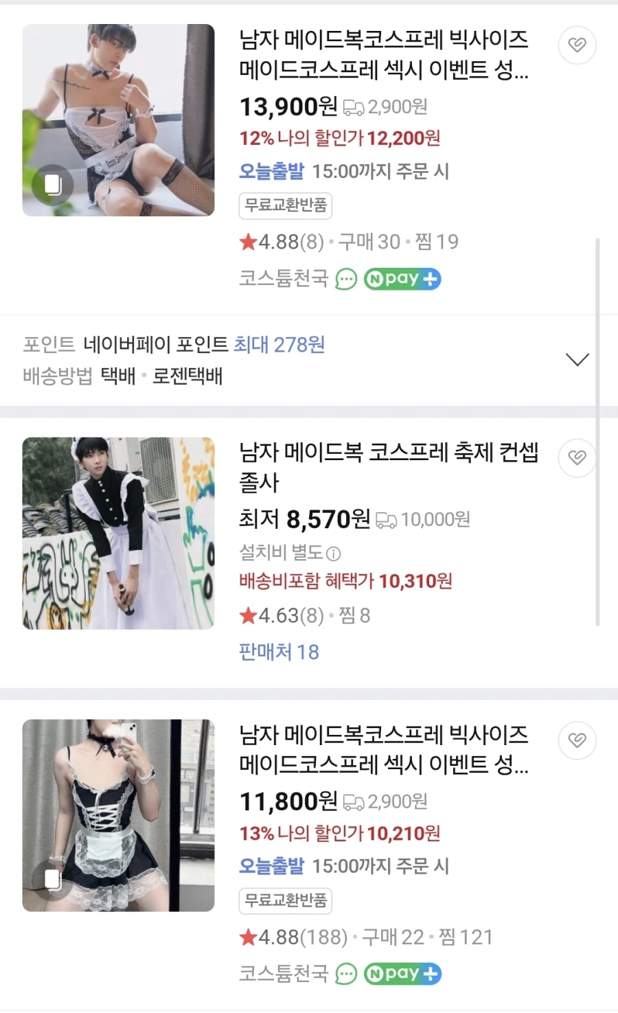 네이버 쇼핑에서 팔리는 물건_1.webp