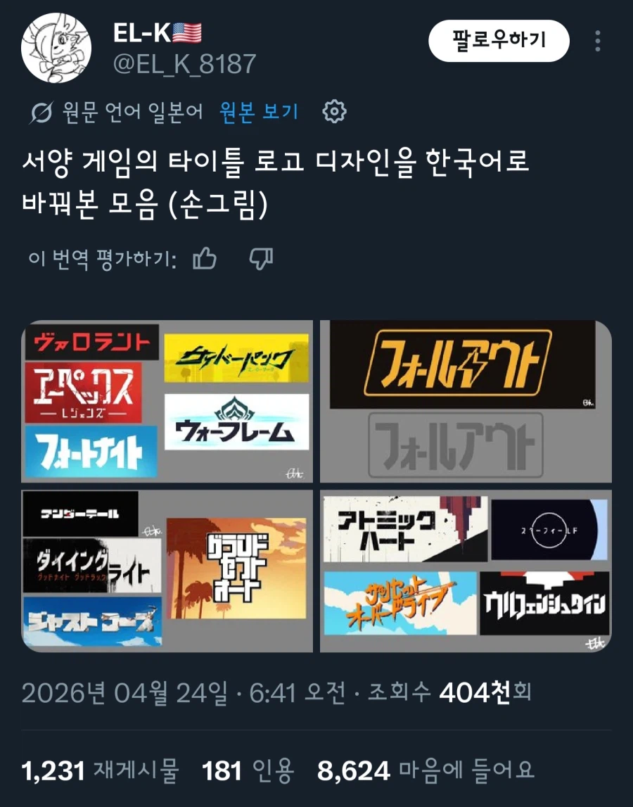 아무리봐도 한국어가 아닌디 싶었지_1.webp