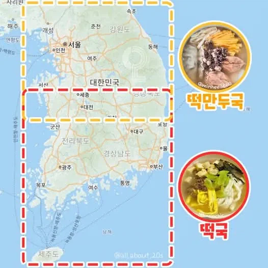은근히 지역별로 갈린다는 떡국_1.webp