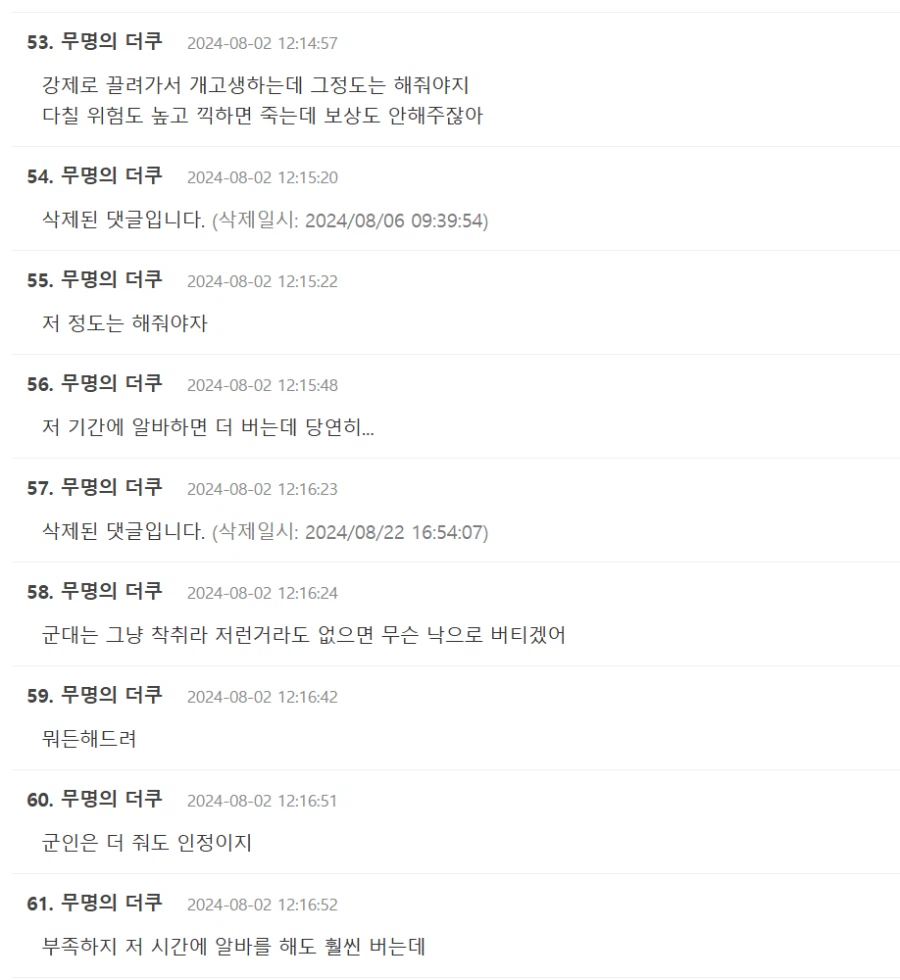 군적금 여초반응_3.webp