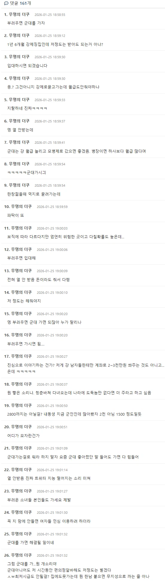 군적금 여초반응_6.webp
