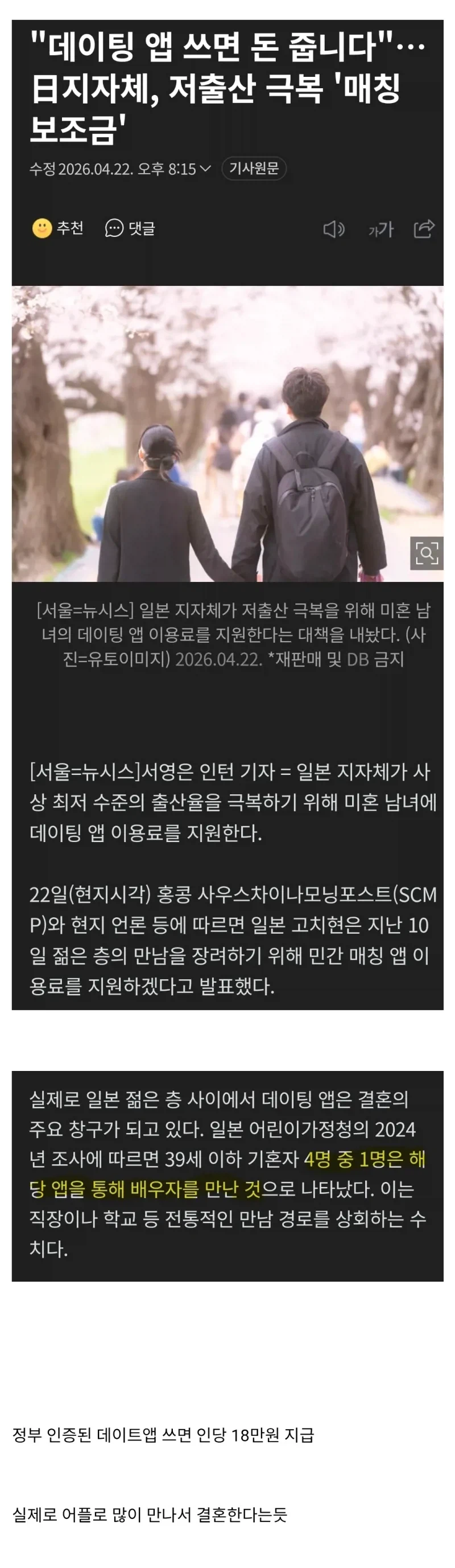 일본