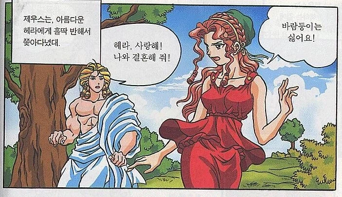 그리스 로마 신화 작품들 볼때마다 갈리는 요소_1.webp