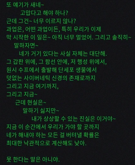 인간의 손을 벗어난 AI가 보는 신체 개조 인간._2.webp