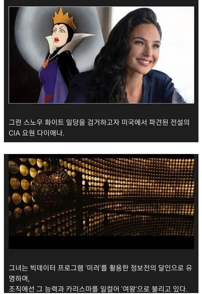백설공주를 실사화 한다면_2.webp