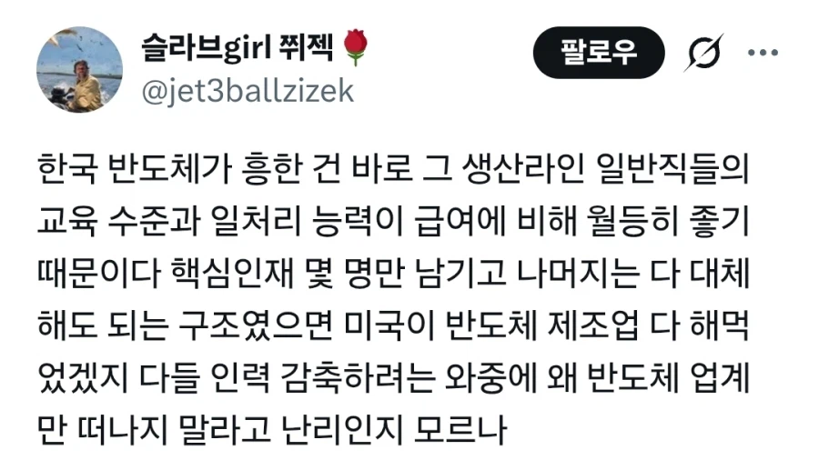 생산직 따위는 금방 교체 가능하다는 의느님.jpg_3.webp