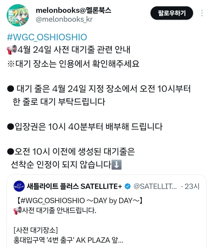 멜론북스가 철야조를 척결하는 방법_2.webp