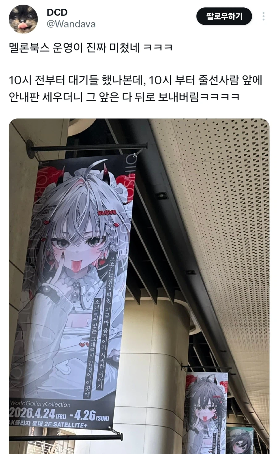 멜론북스가 철야조를 척결하는 방법_3.webp