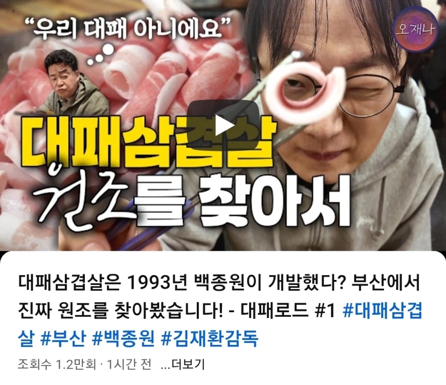 김재환 PD 신규영상 떳냐_1.webp