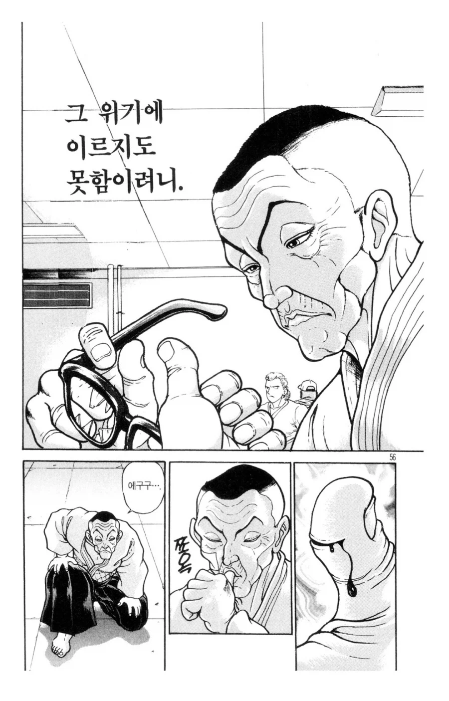 바키 작가가 말하는 호신술의 완성_4.webp
