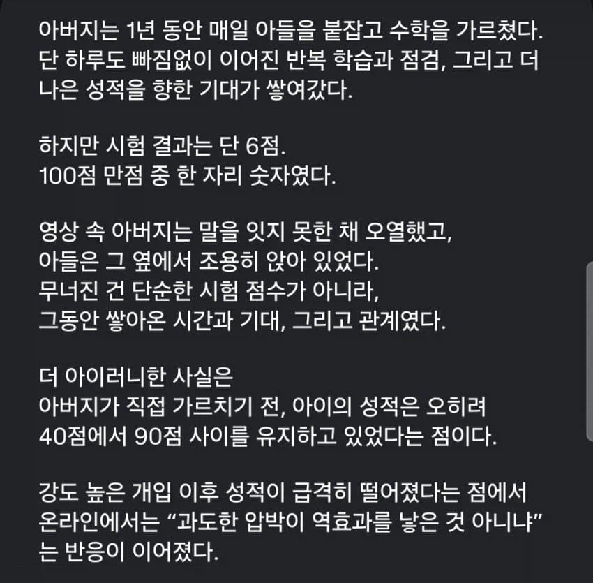 의외로 아버지를 욕하는 사건 jpg_2.webp