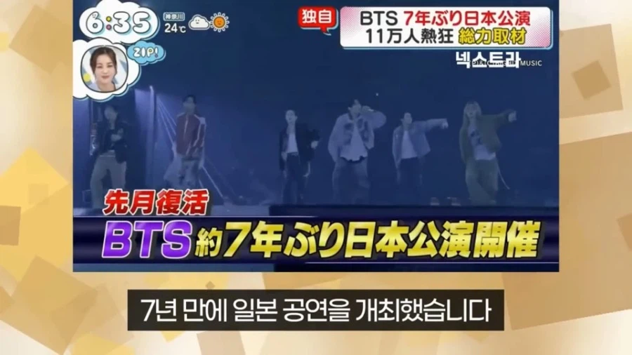 BTS 도쿄돔 공연에서 위화감을 느꼈다는 사람_1.webp