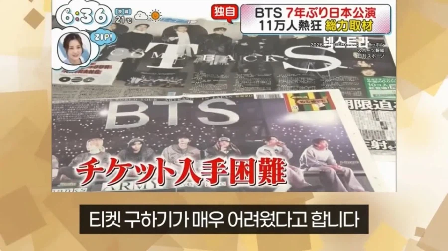 BTS 도쿄돔 공연에서 위화감을 느꼈다는 사람_3.webp