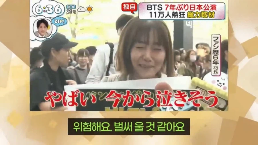 BTS 도쿄돔 공연에서 위화감을 느꼈다는 사람_5.webp