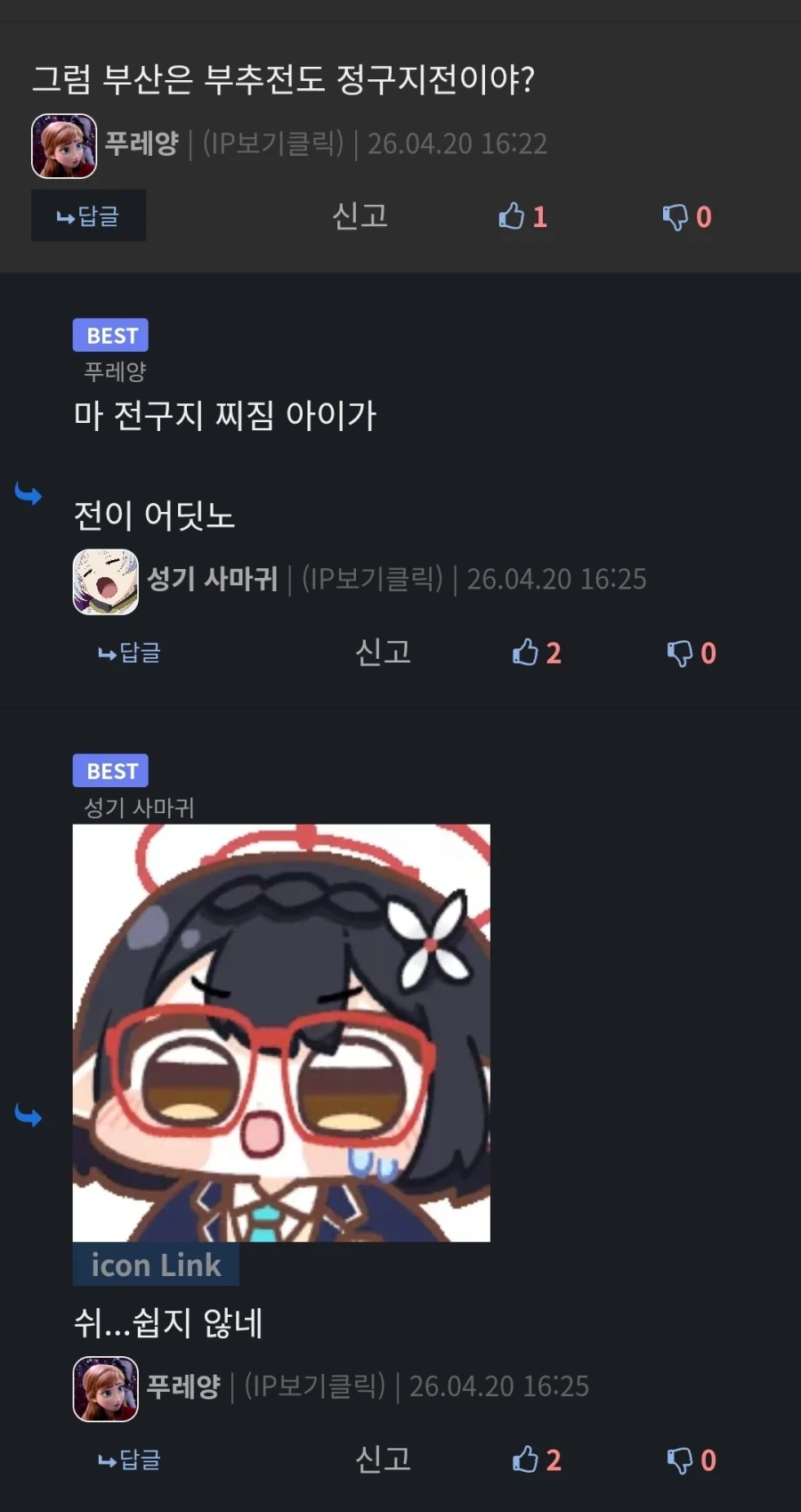 정구지가 뭐지??? .jpg_2.webp