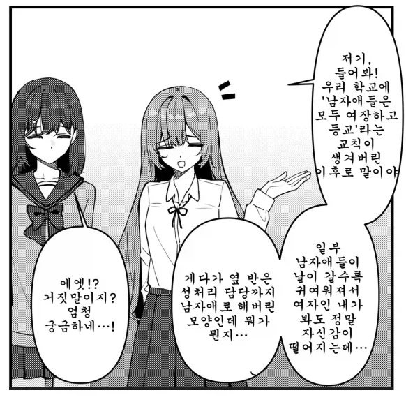 여장남자가 맛있다고 해봐야 진짜 여자의 10~11배..._1.webp