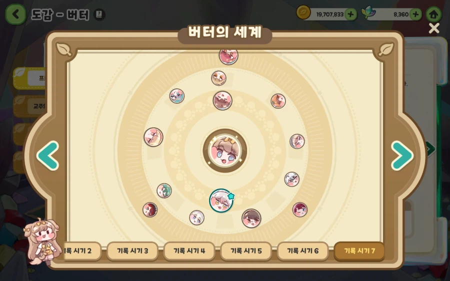 트릭컬) 관계도에서 숨겨져있는 트릭컬의 숨은 디테일_3.webp