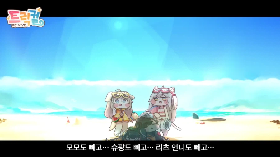 트릭컬) 관계도에서 숨겨져있는 트릭컬의 숨은 디테일_2.webp