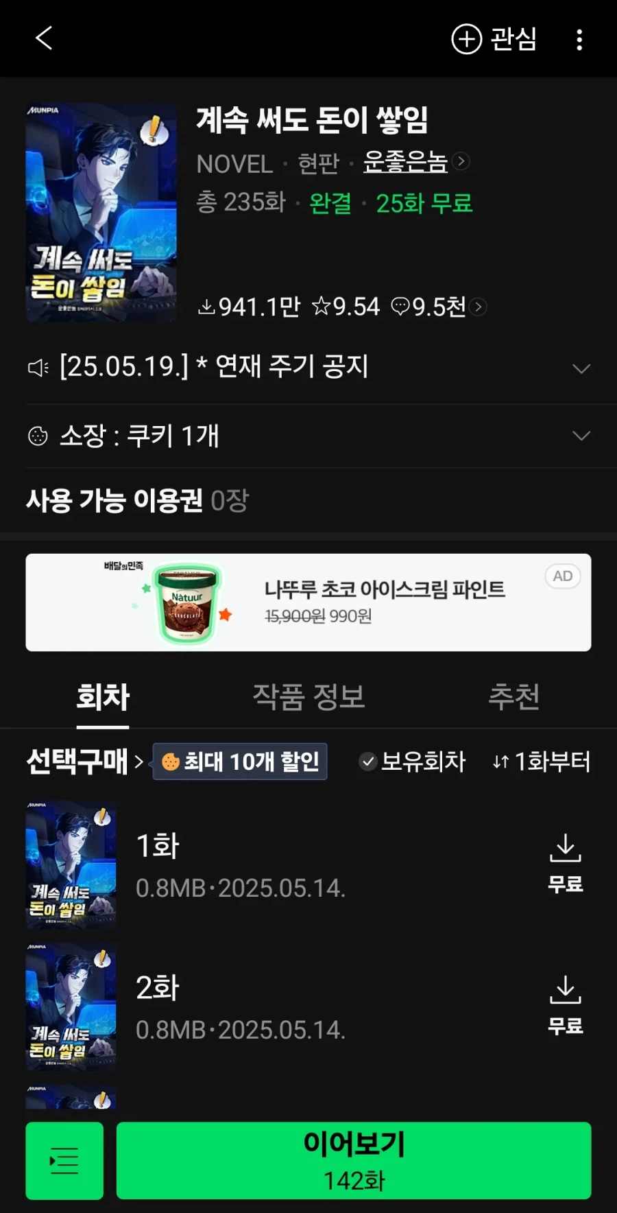 국민연금이 ㅁㅊㄴ들인 이유_1.webp