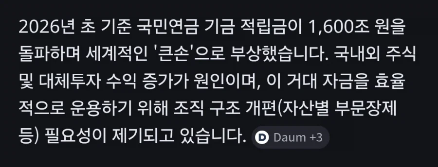 국민연금이 ㅁㅊㄴ들인 이유_2.webp