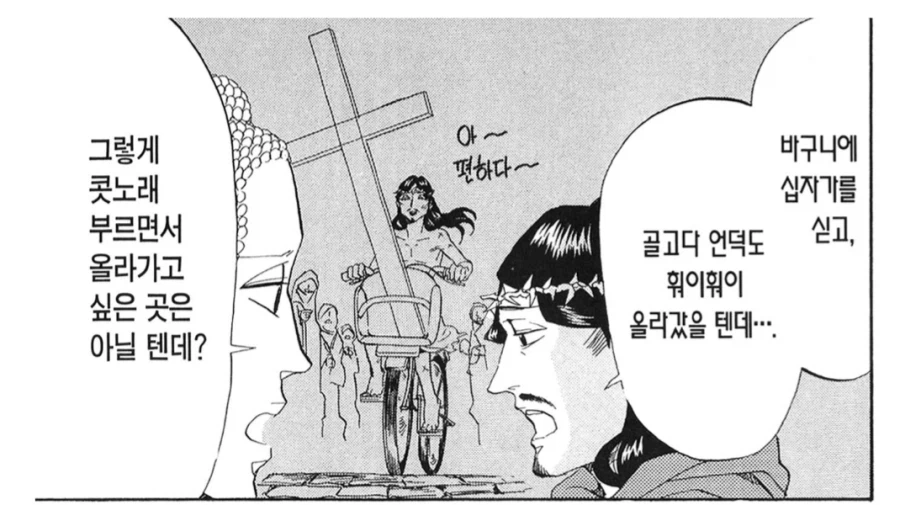 예수 그리스도 : 난 너무 일찍 태어났어._1.webp