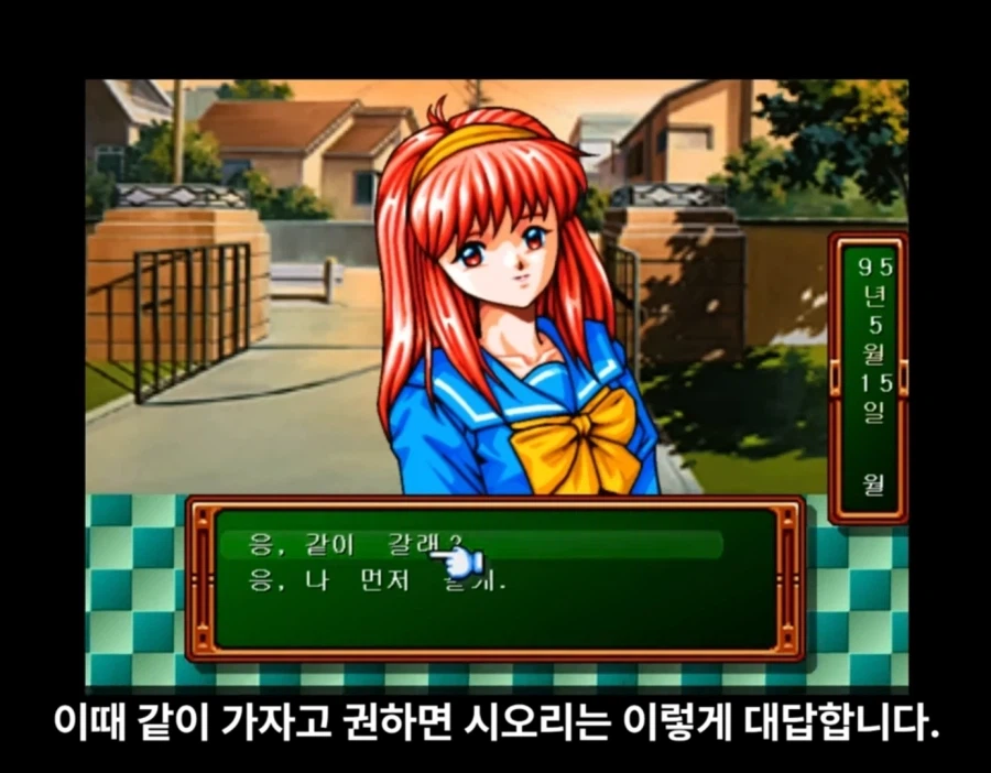고전 미연시 특_3.webp