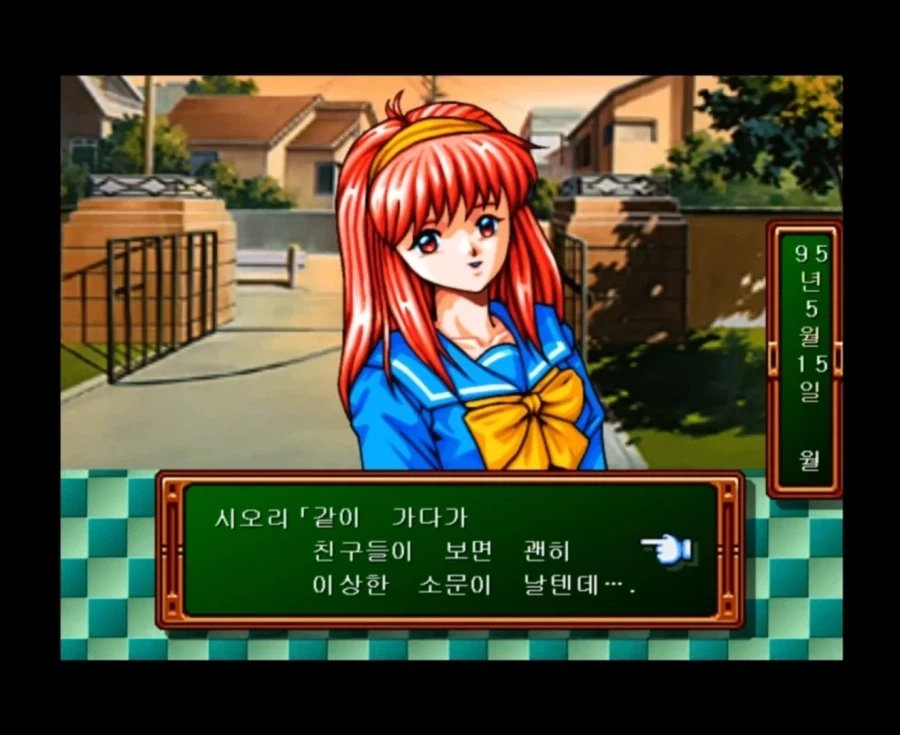고전 미연시 특_4.webp
