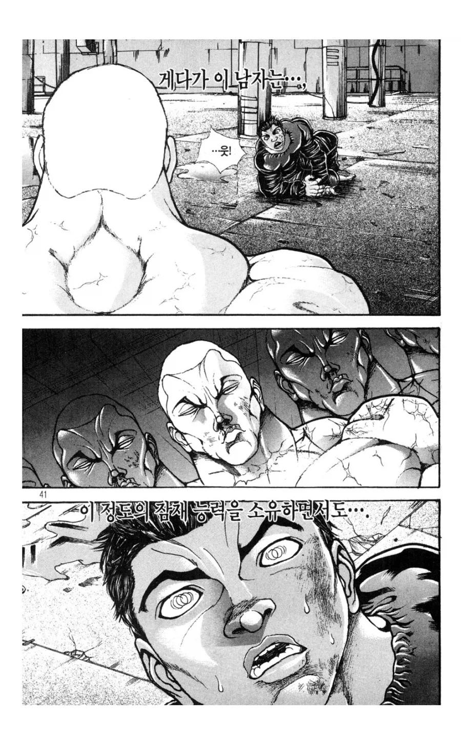 바키 재크야가 억울할 이유_1.webp