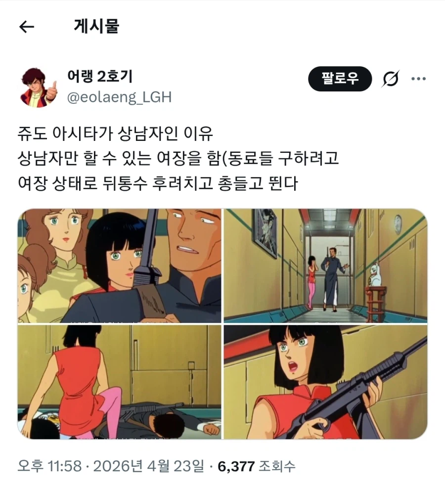 잠입을 위해 쥬지를 뗀 쥬도 아시타_1.webp