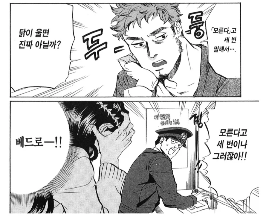 ???: 아아아아아, 베드로야 베드로야!!!!!_2.webp