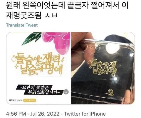 굿즈 찢어짐 대참사...jpg_1.webp