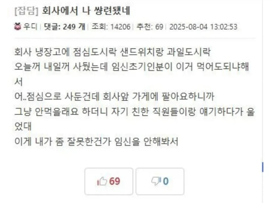 회사에사 쌍련 됐다는 사람;;_1.webp