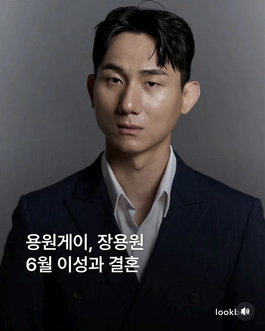 용원게이, 6월 이성과 결혼_1.webp