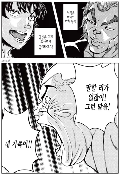 바키)재크야 특_2.webp