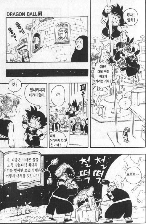 손오공의 역대급 빌드업_1.webp