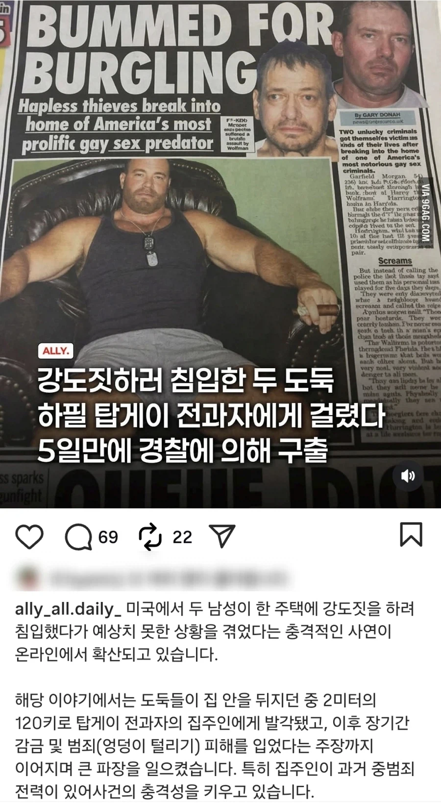 미국에서 강도짓 하러 침입한 도둑놈들이 겪은 일_1.webp