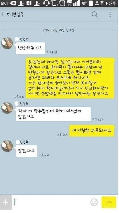 K드라마식 화법 jpg._1.webp