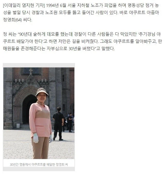 대한민국의 중립 NPC_1.webp
