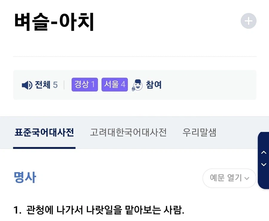야!! 공무원이 벼슬이야!? 서장나오라고 해!!!!_1.webp