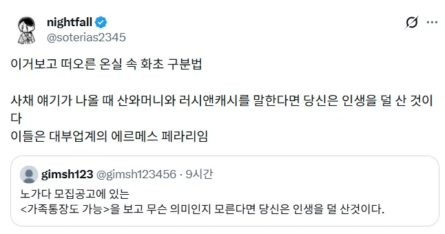 온실 속의 화초 구분법.jpg_1.webp