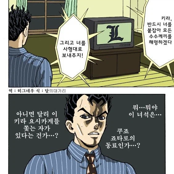 스케일이 너무 커져버린 죠죠 4부_1.webp