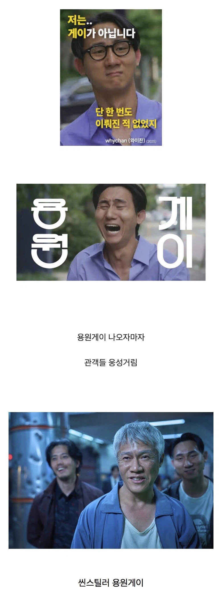 전지적 독자시점 영화판 웃참구간.jpg_1.webp